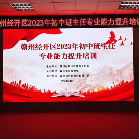 心作良田耕不赢 良师之旅无穷尽
