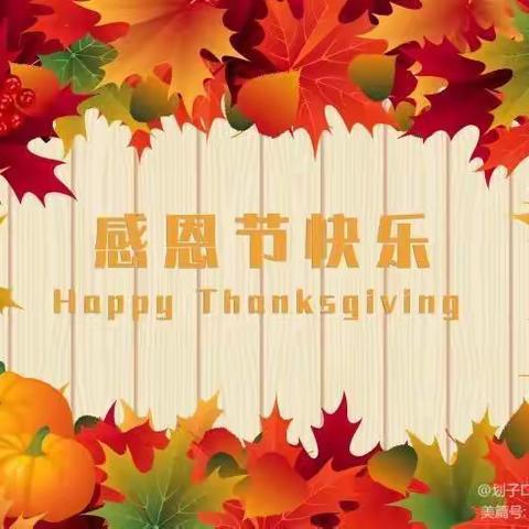 “感恩从心开始，让爱温暖彼此”---中宁县红源幼儿园感恩节活动
