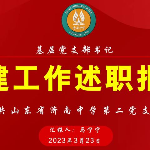 [温度之窗]永靖县太极中学跟岗学习日志（九）