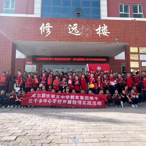 “你到我家吃馓子我到你家吃月饼” —库尔勒市第五中学教育集团兰干乡中心学校开展融情暨爱心生日会活动