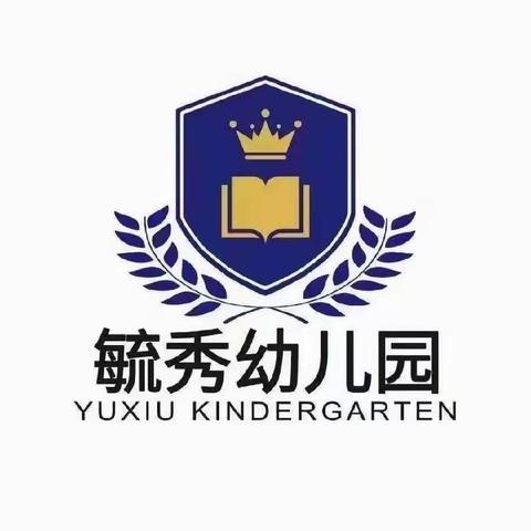 时光恰好，八月相见——毓秀幼儿园2023年秋季开学温馨提示