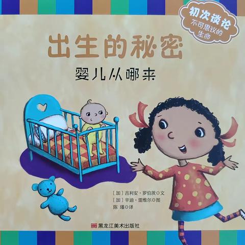 四季之约，阅读之乐|张桥镇焦荡幼儿园小主播电台第八期