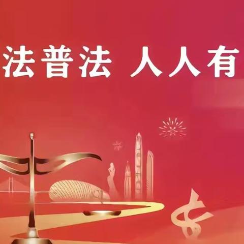 法治宣传零距离普法宣传入民心 ————王家河村开展法治宣传活动