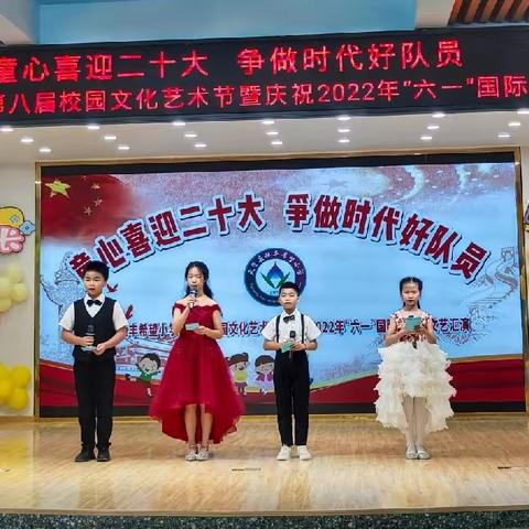 童心喜迎二十大  争做时代好队员