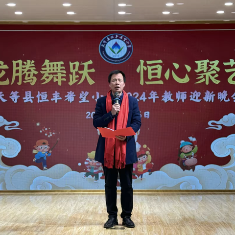 龙腾舞跃  恒心聚艺