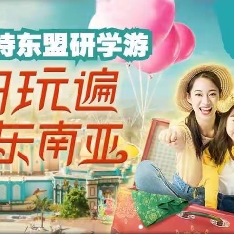 探索东盟文化  感受科技魅力