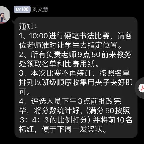 笔尖舞动，翰墨飘香——凤凰岭小学举行硬笔书法比赛