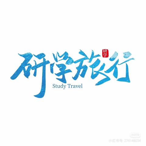 “研”途皆知识，“学”中悟成长——记翠峰中学2023年冬季研学活动