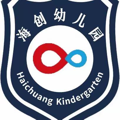 2023年海创幼儿园与南武小学以“科学衔接  助力成长”开展幼小衔接活动👧👦