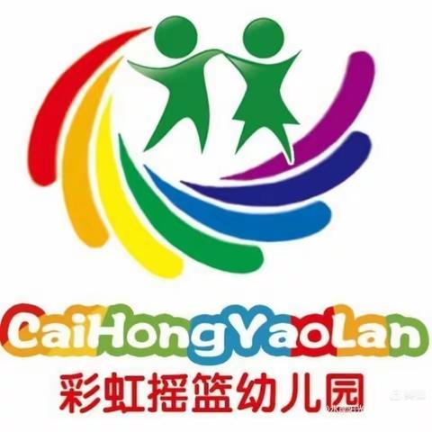 水岸阳光彩虹🌈摇篮幼儿园——大一班第十三周精彩回顾    被快乐围绕的一周