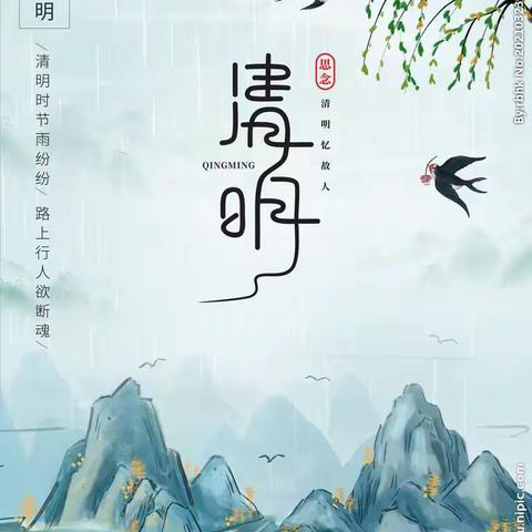 “清明时节话清明”——爱上幼儿园清明节主题活动🍃