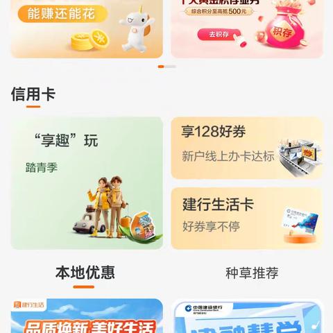 信用卡开“新”享好礼活动培训要点