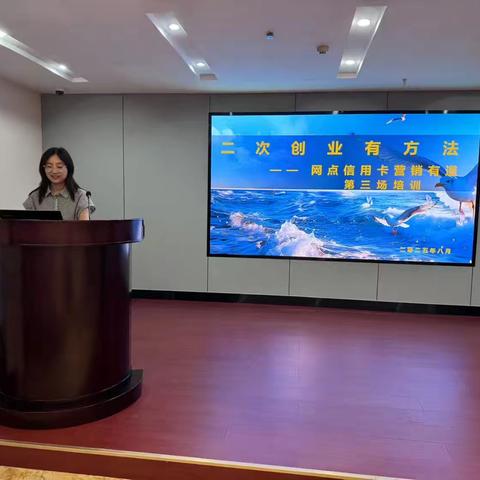 驻马店分行开展“二次创业有方法 网点信用卡营销有道”第三场集中培训