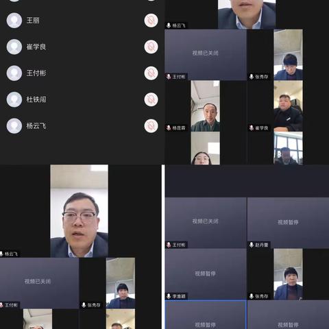 驻马店分行组织召开首季信用卡业务督导推进会