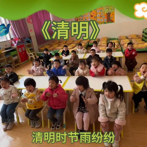 “春日清明，童趣传承”—衡州爱乐幼儿园清明主题活动