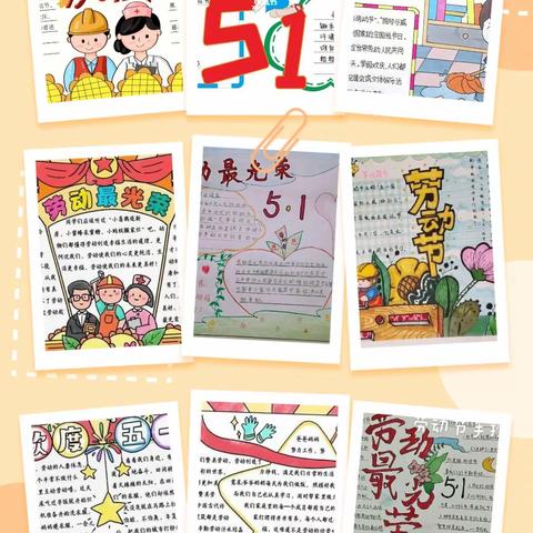 关爱学生 幸福成长 崔炉小学第十一周周纪实