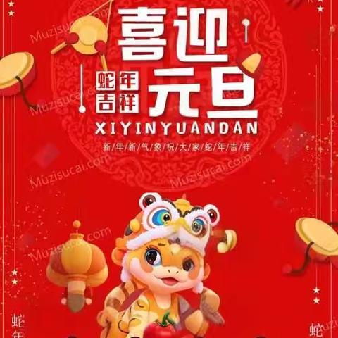 崔炉小学第十八周周纪实