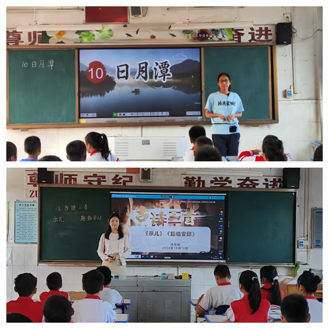 乘教研之风，展语文之美 ——记韶关市黄岗小学语文教研活动