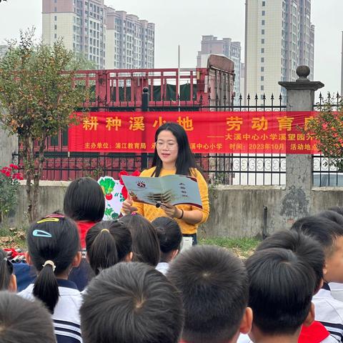 耕种溪小地   劳动育良才——大溪中小“溪望园”小农场开耕仪式