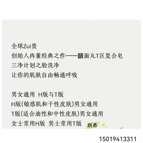 颠覆而来  抗衰靧面丸
