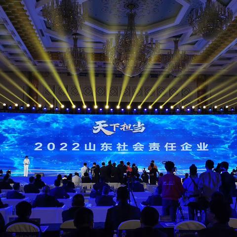 历城区工商联副主席单位奥斯福集团荣膺2022“山东社会责任企业”称号