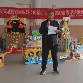 社旗县中小学幼儿园优秀自制教（玩）具暨学生科技创新小制作小发明评选活动