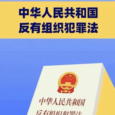 【森林逸城社区】“凝聚法治能量，护航平安生活”普法宣传活动