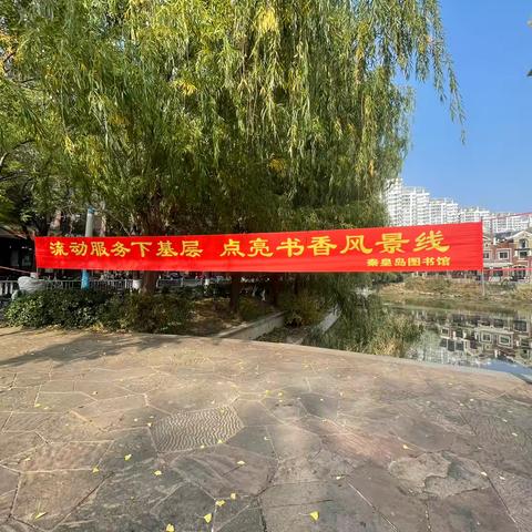 【森林逸城社区】“书香风景线，阅读零距离”主题文化活动 ‍ ‍