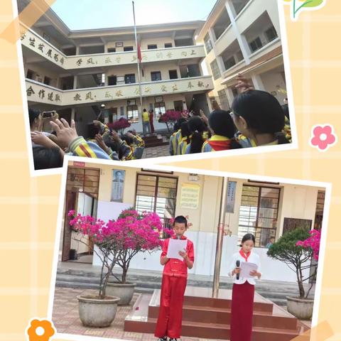 芒市轩岗乡丙茂小学“欢乐四月，活泼童年”泼水节活动