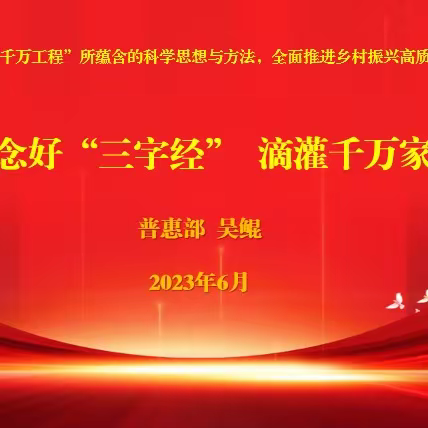 普惠部党支部召开二季度党员大会暨党课