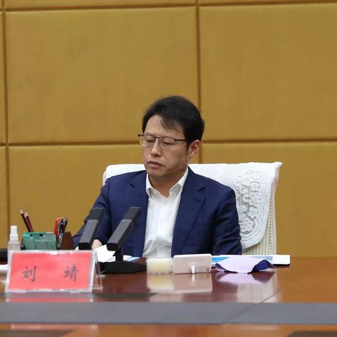 刘靖主持召开省运会执委会第三次专题调度会