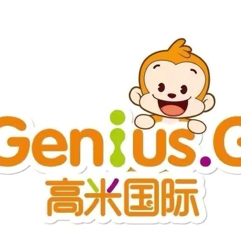 高米国际•国兴早教托育中心剑桥班 5.13-5.24主题《你说我做》 《我会做家务》