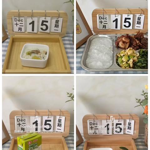 定城镇平和幼儿园第十六周 ‍食谱回顾&第十七周食谱预告 ‍ ‍