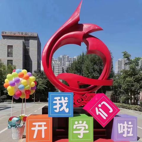 叮咚！我们开学啦！——实验小学大同校区2023年一年级新生入校纪实