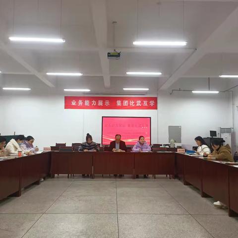 业务能力展示 集团比武互学——高陵区城关小学教育集团2024—2025学年度第一学期四年级教师业务能力展示活动