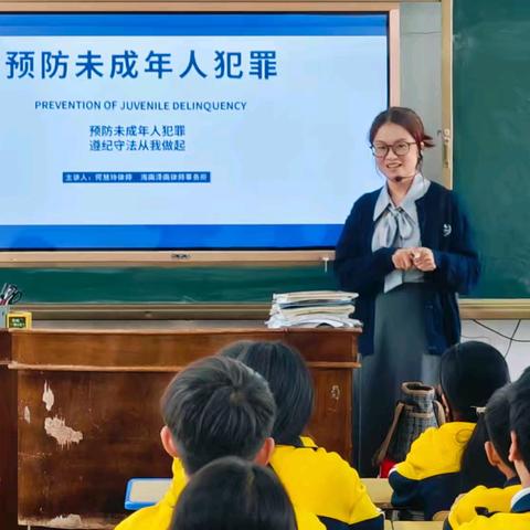 【新教育之家校合作共育】 ﻿法治润童心，护航助成长 ﻿——儋州市八一中心小学开展预防未成年人犯罪主题法治课