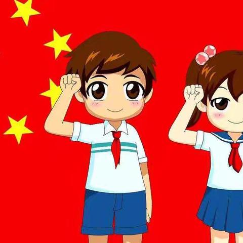 你好！少先队—冉堌镇田路桥小学少先队入队仪式