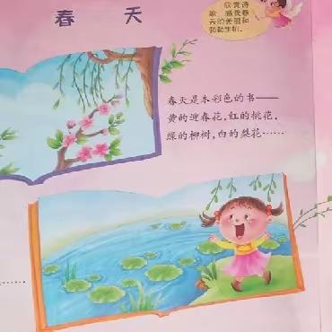 🌈“拥抱春天💐感受生命♥之绽放”🌿东方之星✨幼教集团总园——中二班