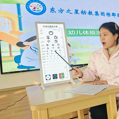 🌈体检护航，健康成长～东方之星幼教集团橙郡园小二班