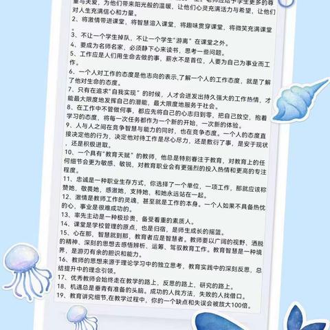 朱中海老师在伊犁州新源县援教调研视导中与老师们交流话语摘录