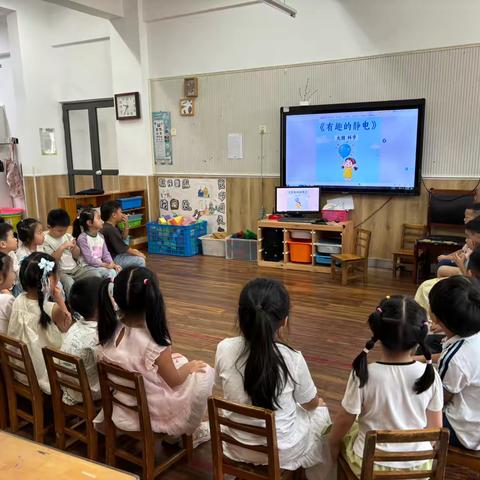 科学《有趣的静电》——芜湖市浅湾幼儿园大一班