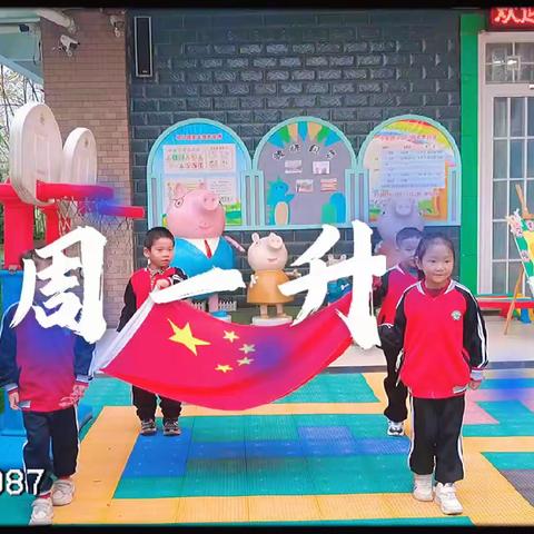 书香泰斗幼儿园学前二班第十五周美好时光