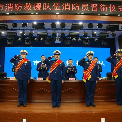 新衔扛起新使命 不忘本色继初心丨铜川支队举行消防员衔级晋升仪式