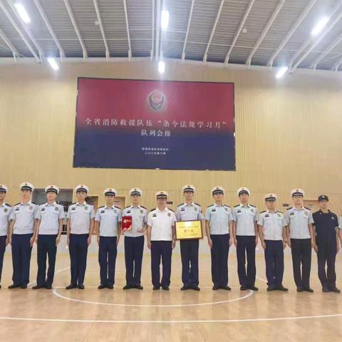 铜川支队荣获全省消防救援队伍“条令法规学习月”知识竞赛第一名