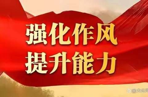 从金句中汲取奋勇前行的力量——岳庙中心小学“干部作风提升年”学习纪实