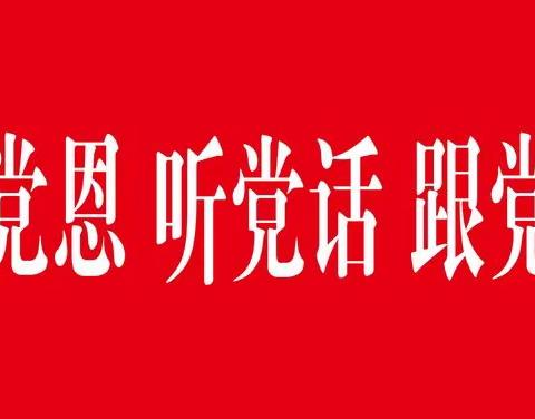 【感党恩、听党话、跟党走】斯力很现代农业园区“益·身边人”宣讲活动走进集市