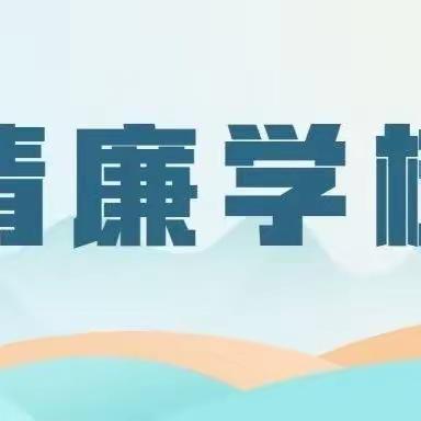 【清廉为师 榜样铸魂】平遥县北姚村小学校师德楷模事迹（第一期）