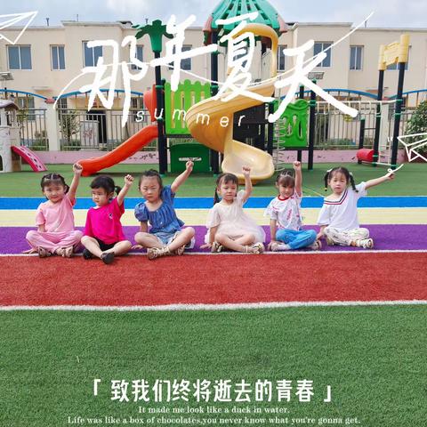 大张楼镇中心幼儿园西园小班--毕业季