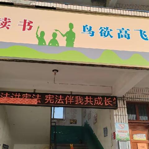 学宪法讲宪法 宪法伴我共成长——黑龙潭小学开展学宪法主题活动