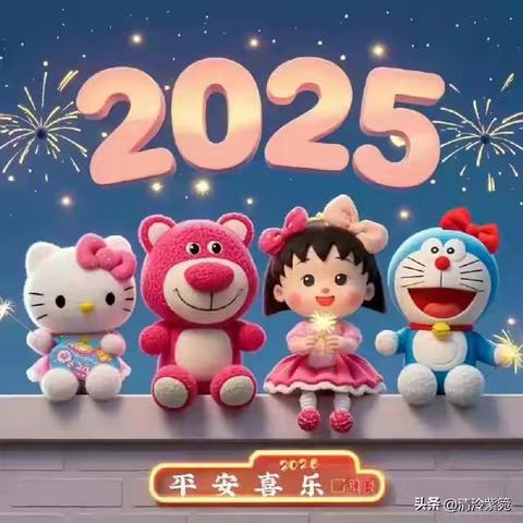 【杨营中学】快乐过寒假，安全伴我行！